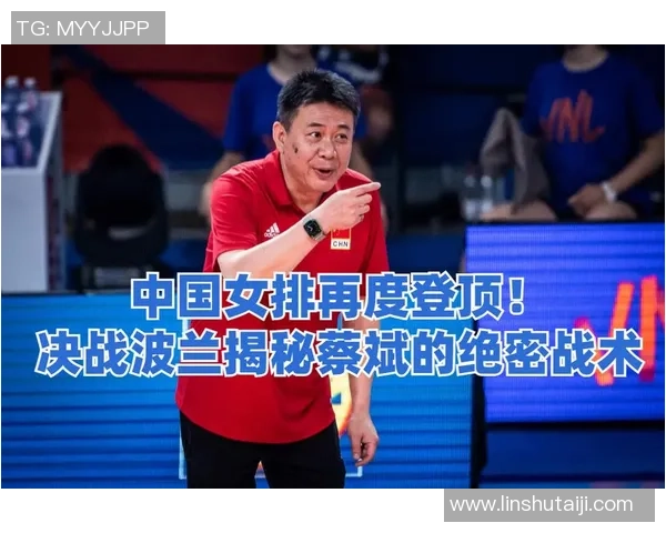 北京排球队整体压制战术解析与实战应用探讨